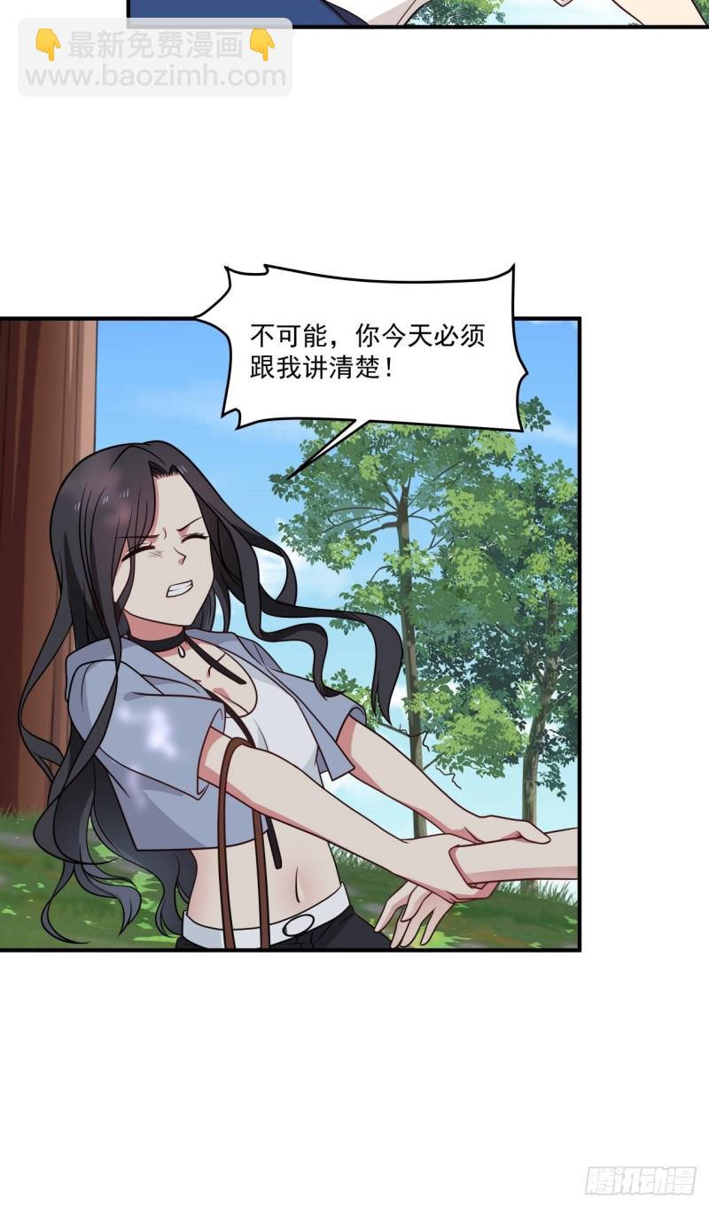 第41话 求求你放我走吧-第42话