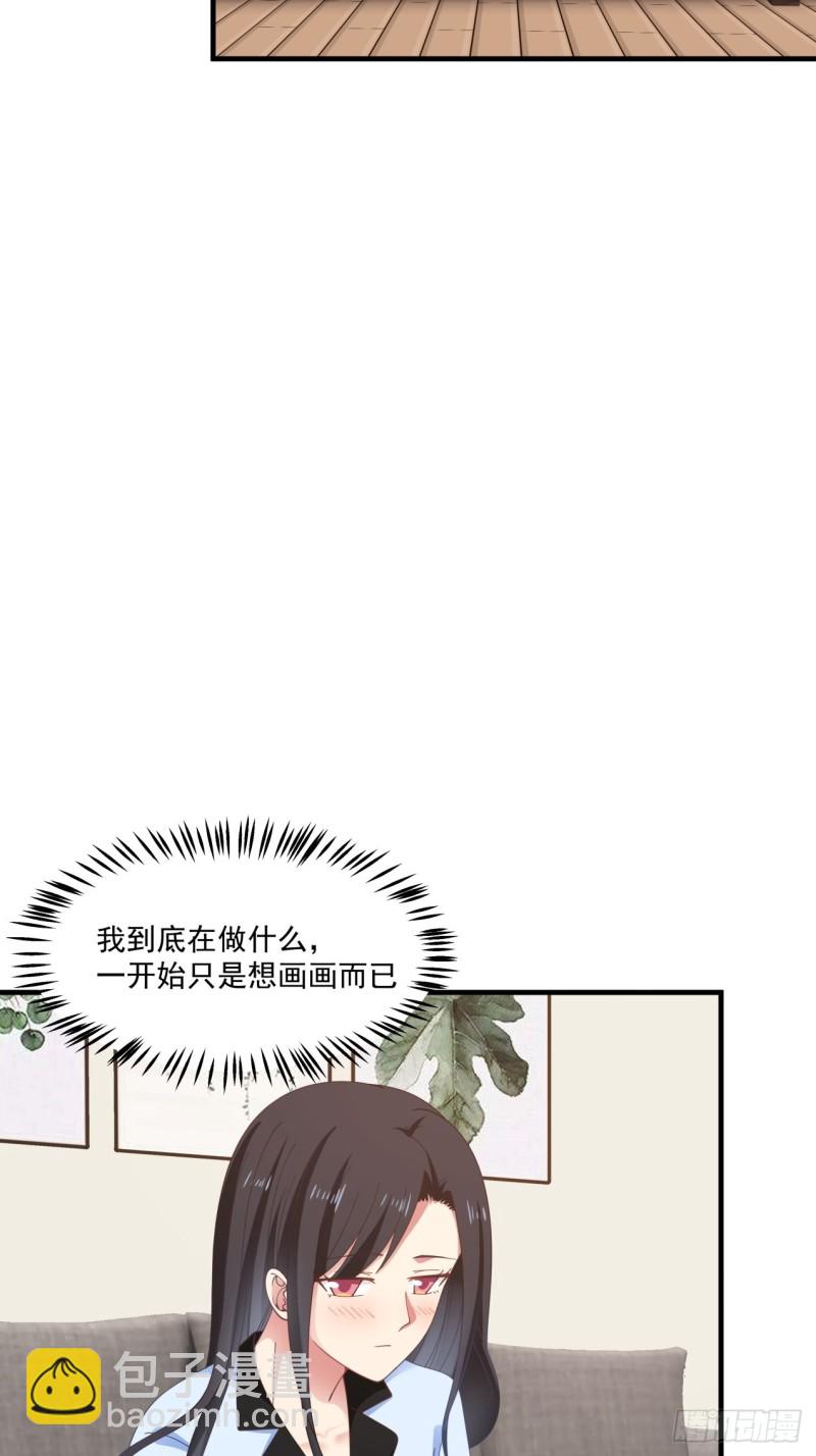 第43话 你怎么才来-第44话