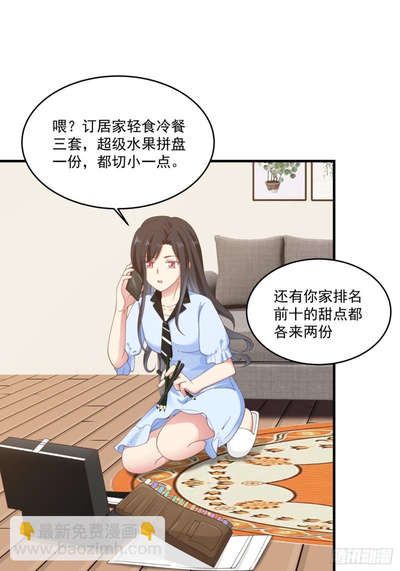 第43话 你怎么才来-第44话