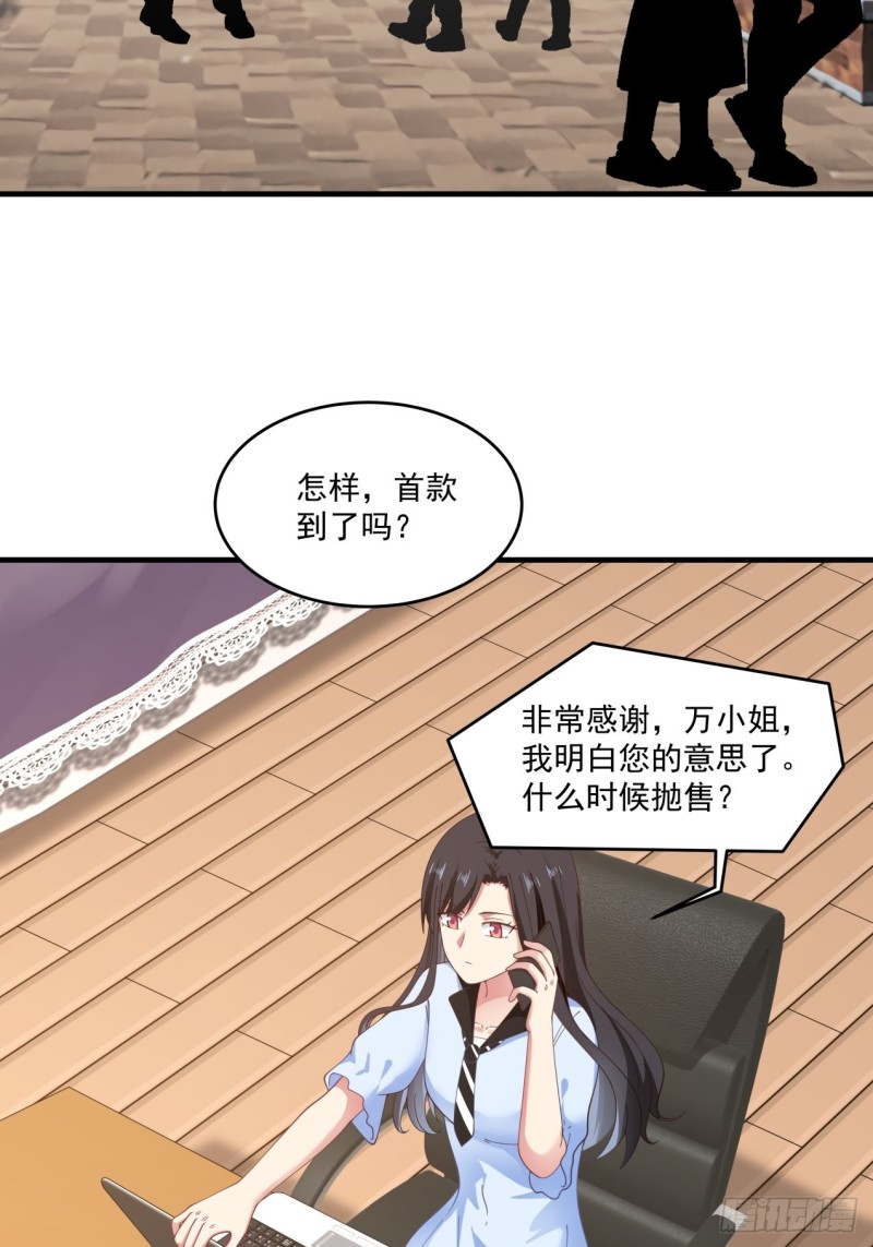 第43话 你怎么才来-第44话