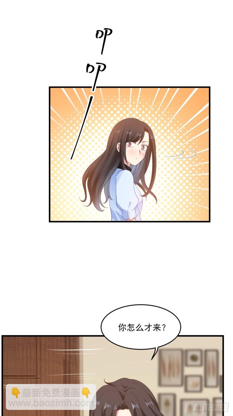 第43话 你怎么才来-第44话