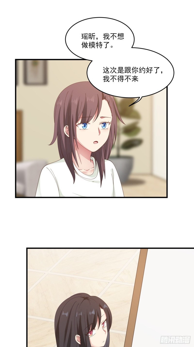 第43话 你怎么才来-第44话