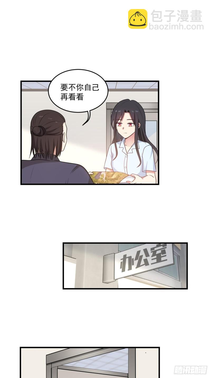 她们二人走的很近-第46话