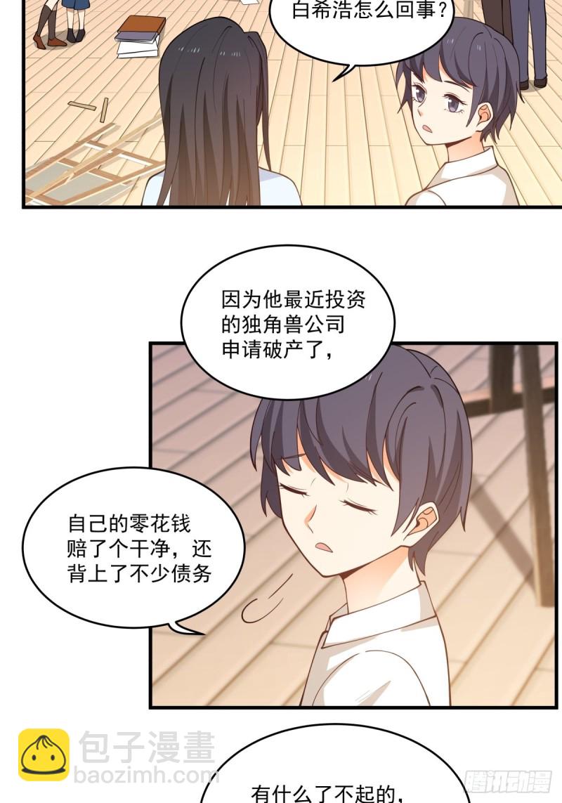 她们二人走的很近-第46话