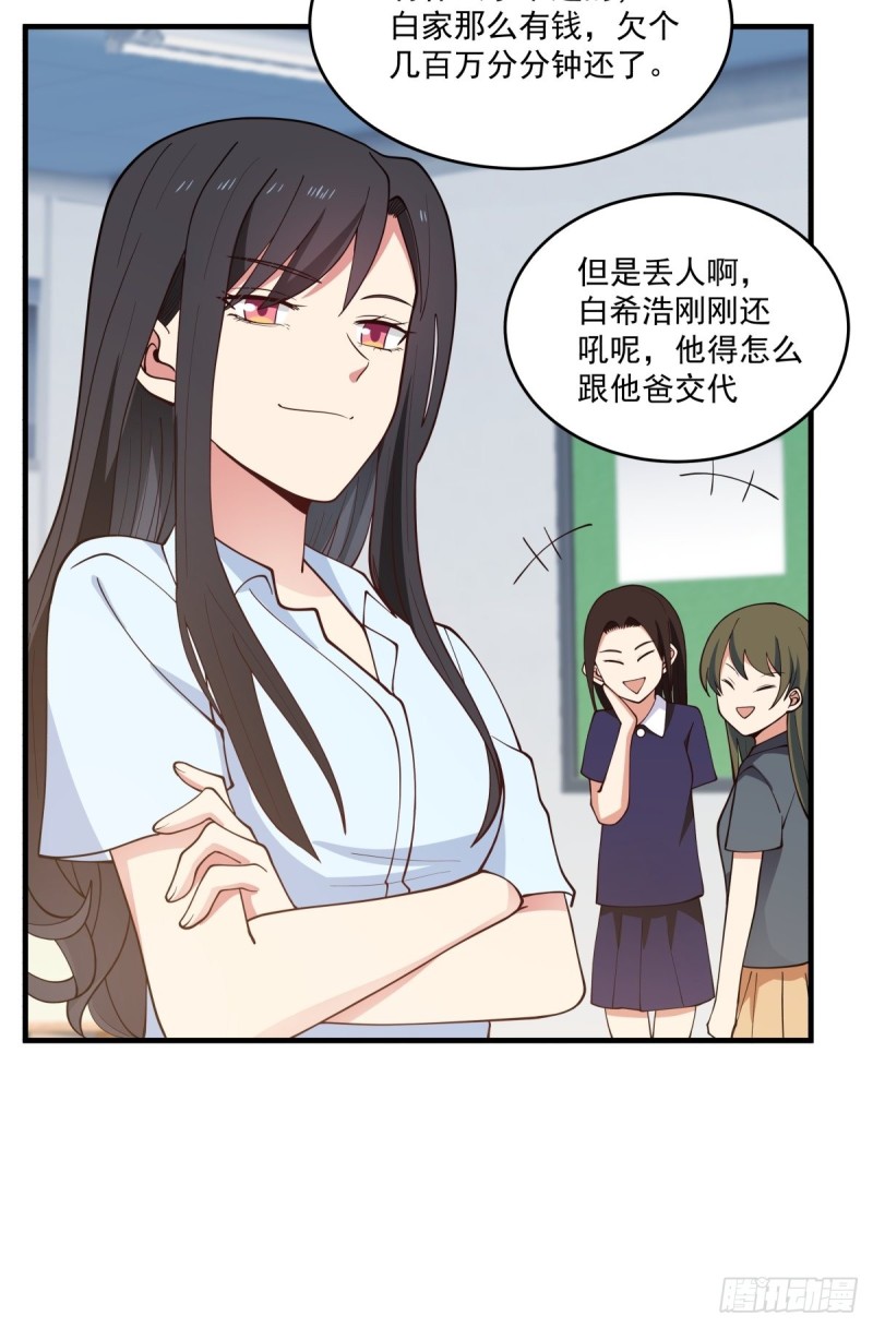 她们二人走的很近-第46话