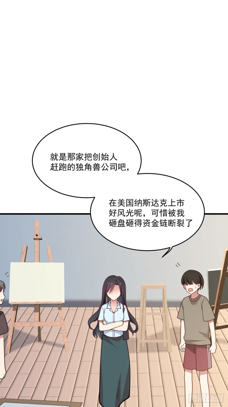 她们二人走的很近-第46话