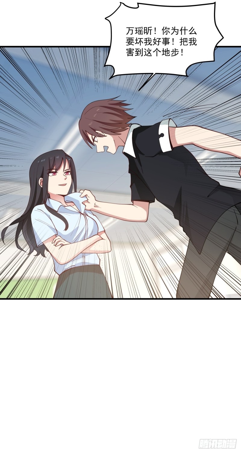 她们二人走的很近-第46话