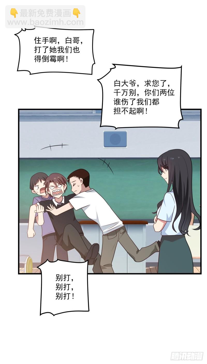 她们二人走的很近-第46话