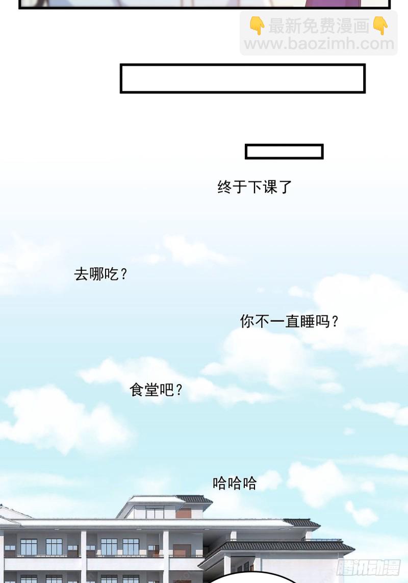 她们二人走的很近-第46话