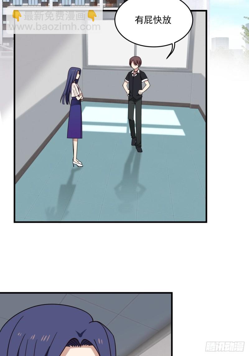 她们二人走的很近-第46话