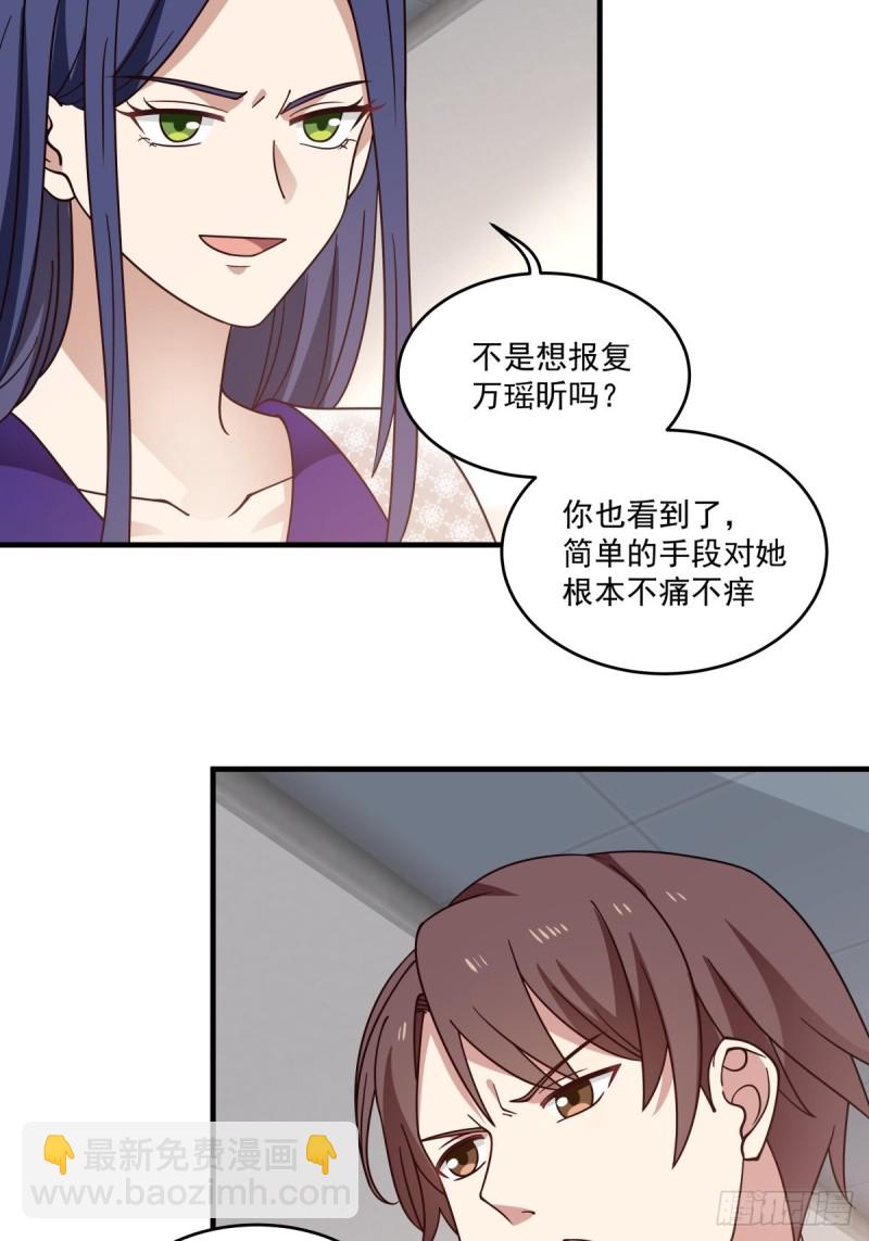 她们二人走的很近-第46话