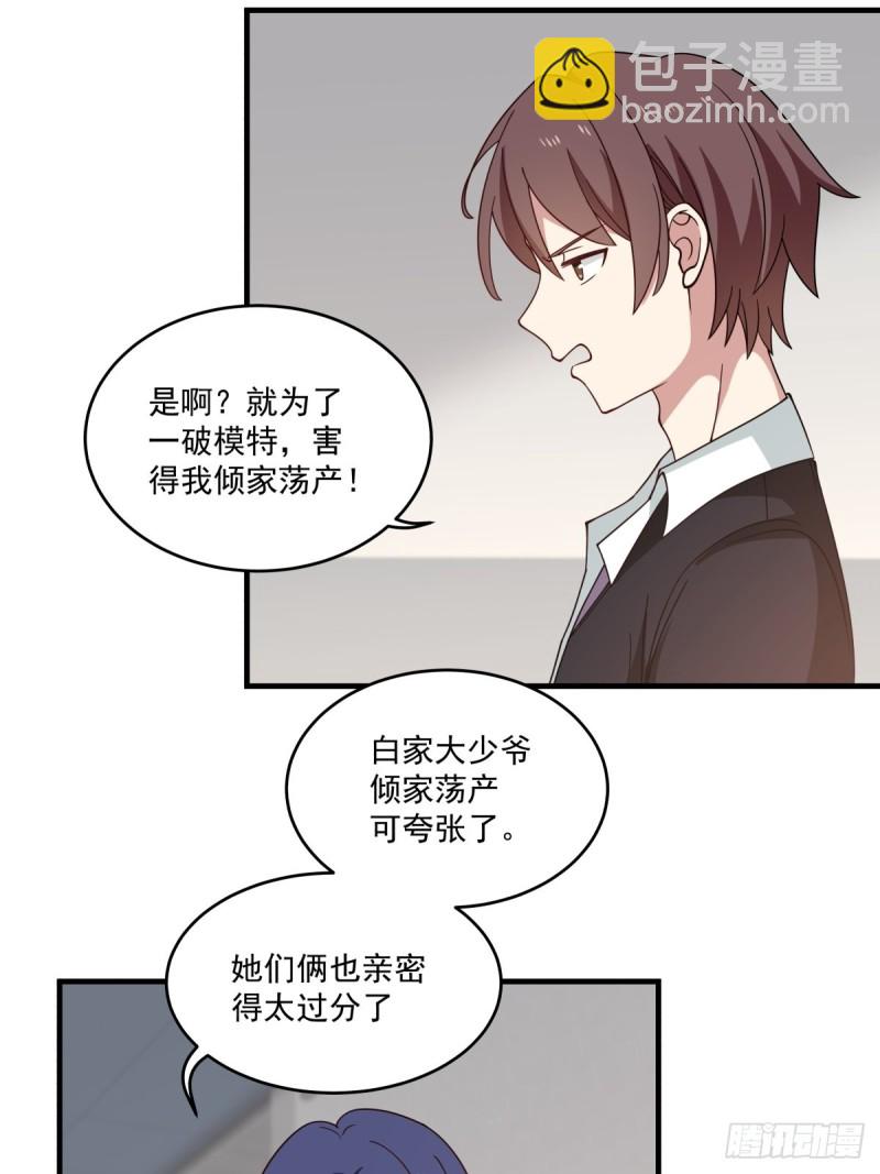 她们二人走的很近-第46话