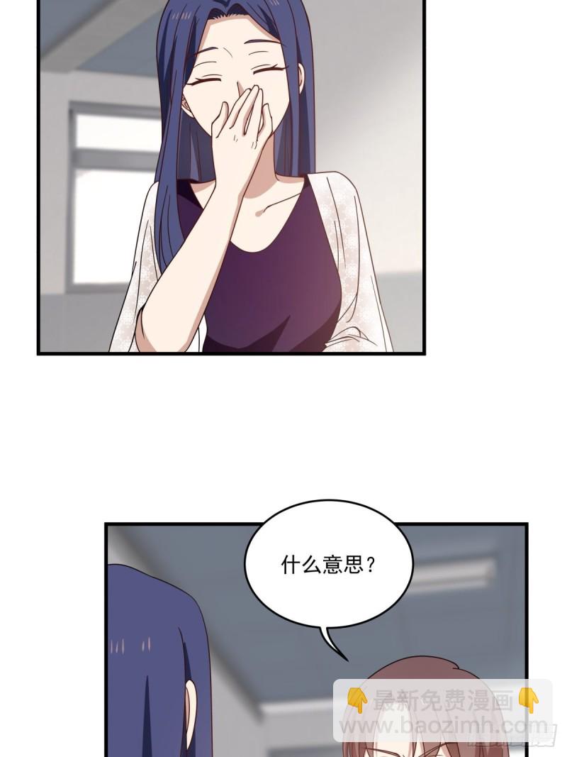 她们二人走的很近-第46话