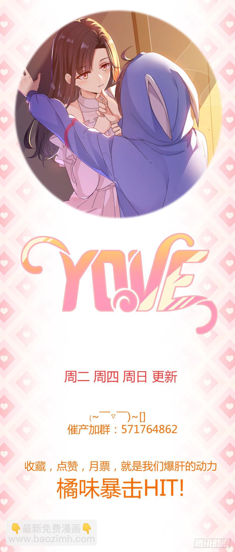 YOVE - 她們二人走的很近 - 3