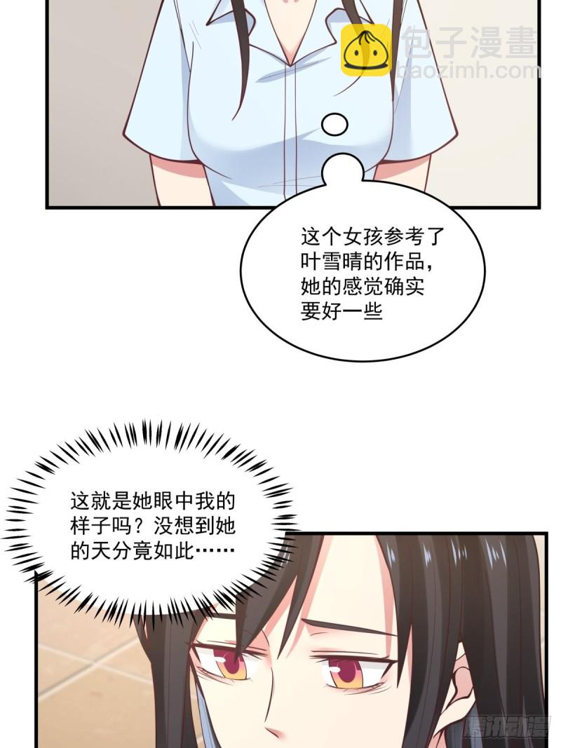 她们二人走的很近-第46话