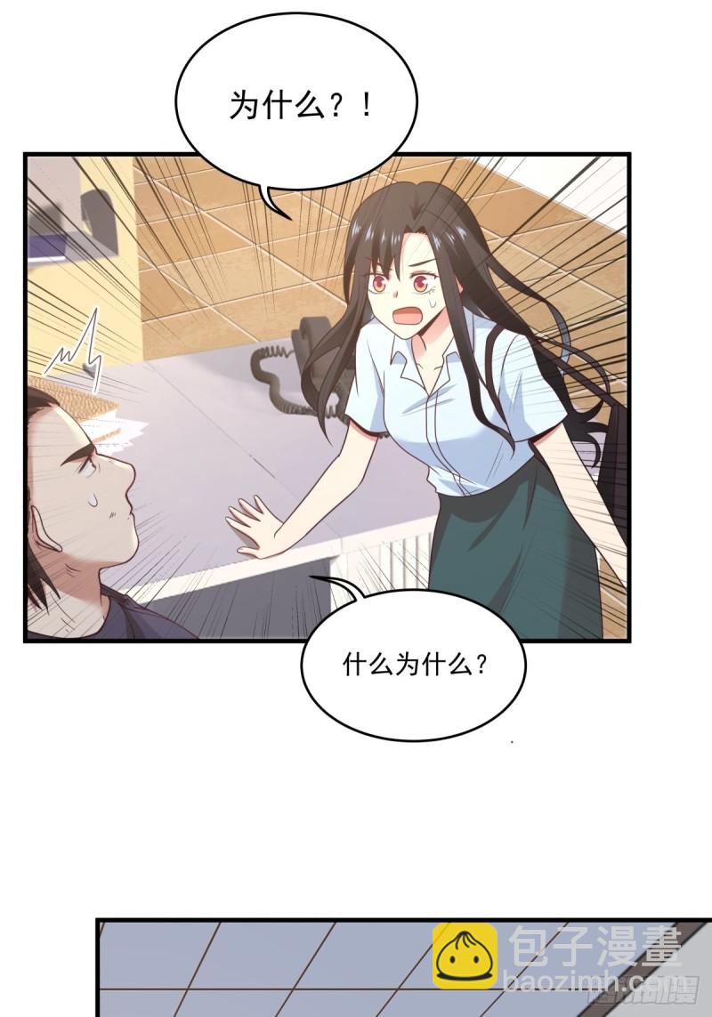 她们二人走的很近-第46话