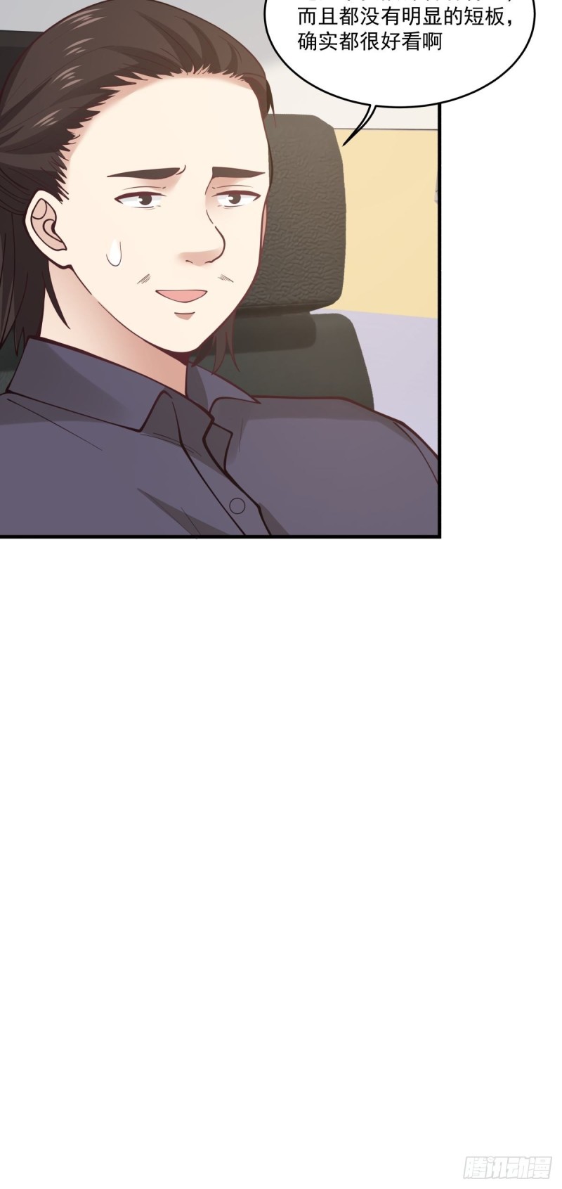 她们二人走的很近-第46话