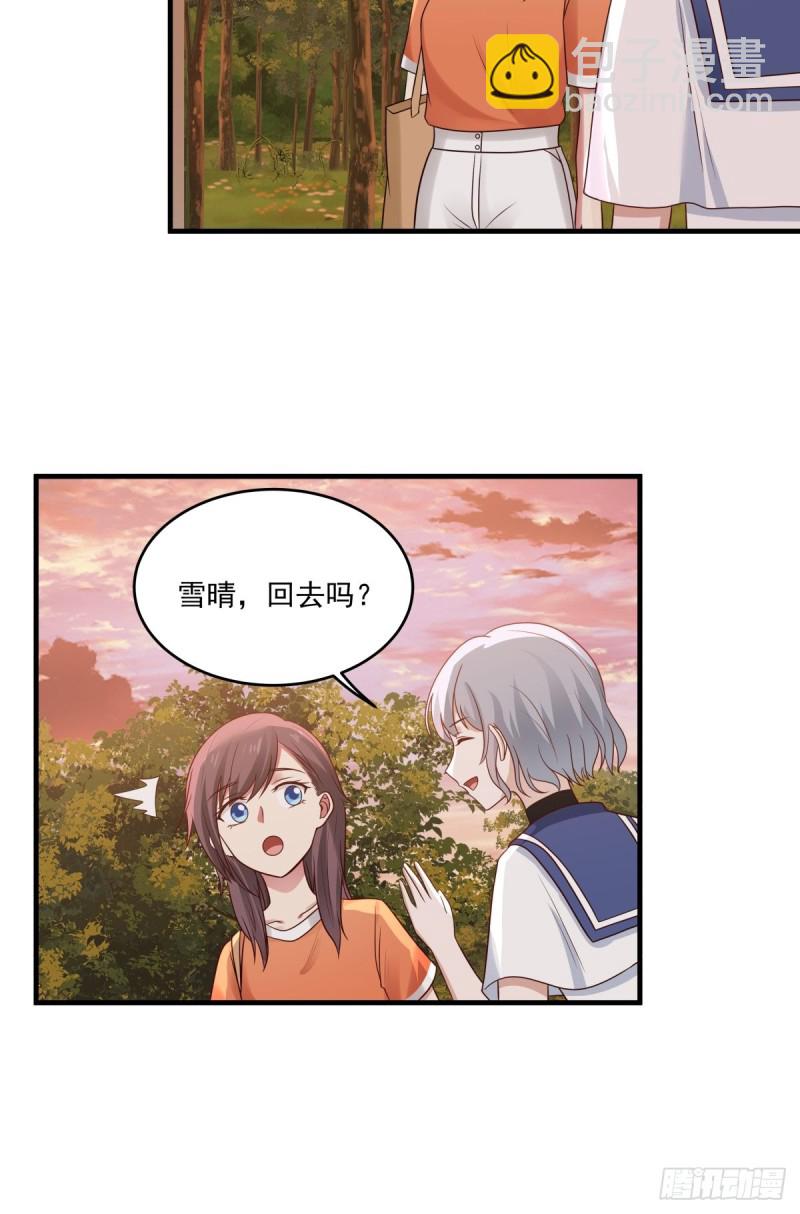 第47话 要不你们沟通一下？-第48话