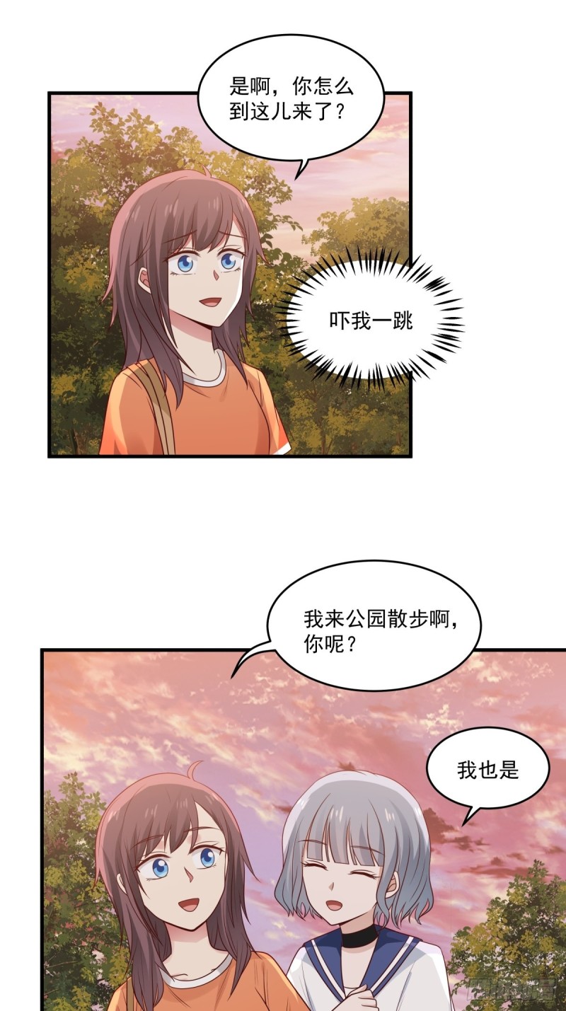 YOVE - 第47話 要不你們溝通一下？ - 2