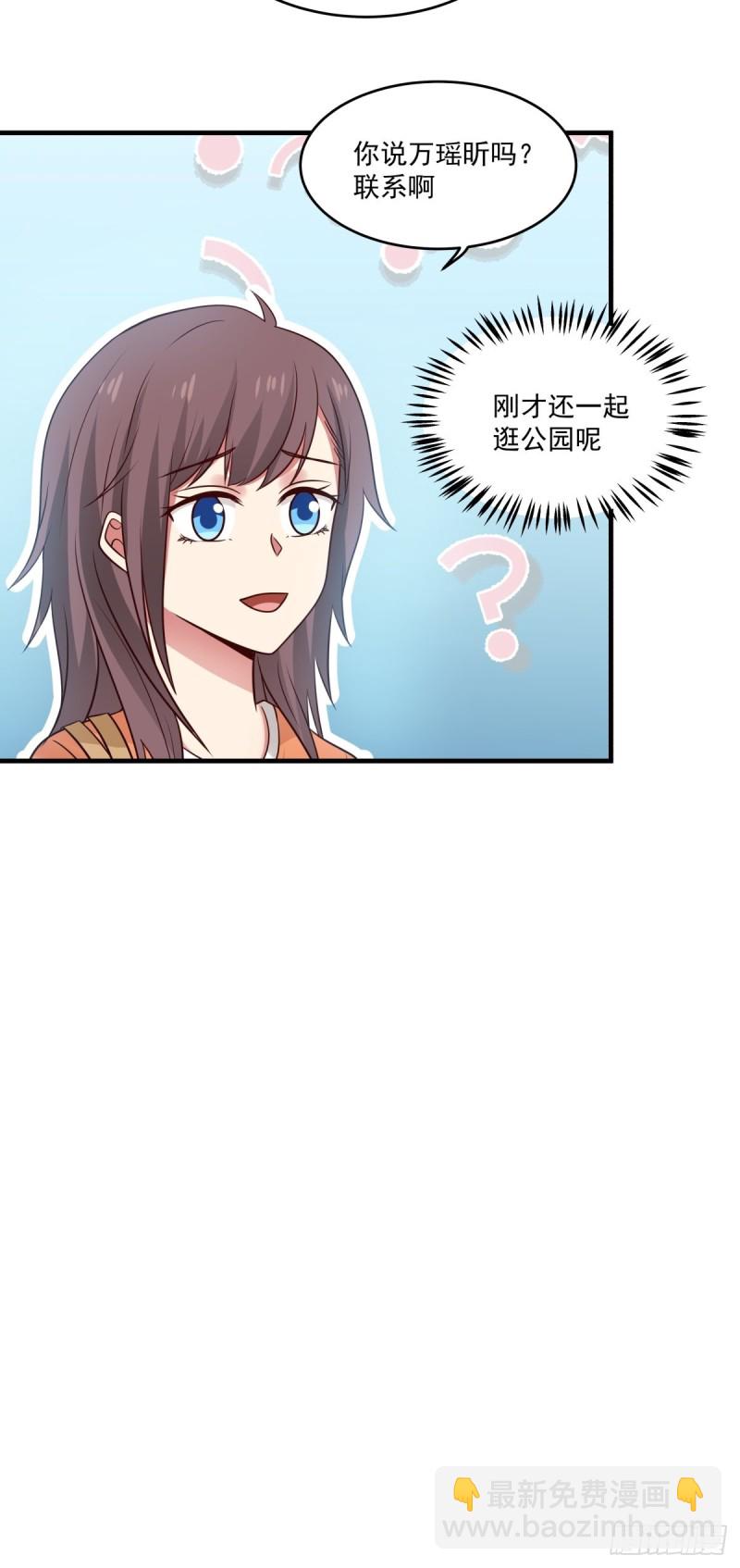 第47话 要不你们沟通一下？-第48话