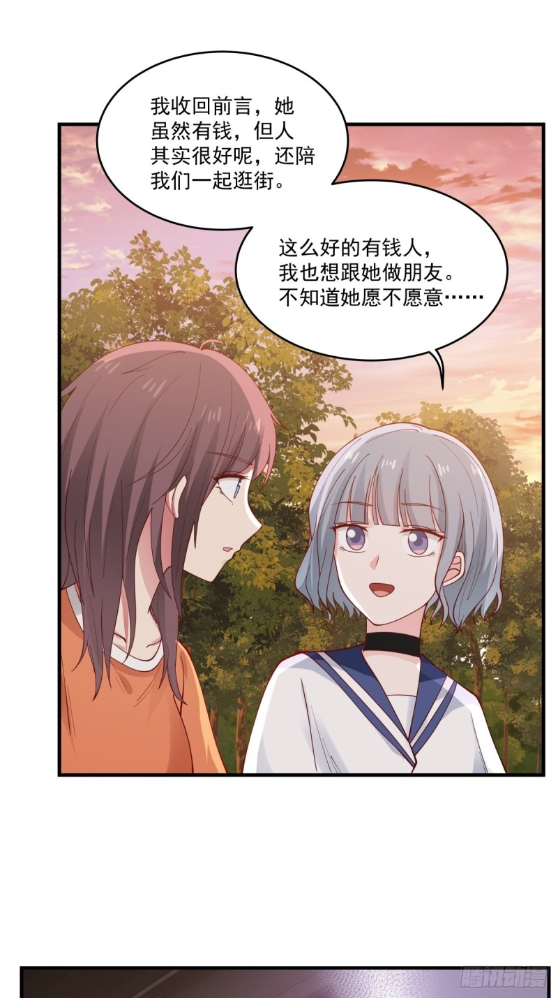 第47话 要不你们沟通一下？-第48话