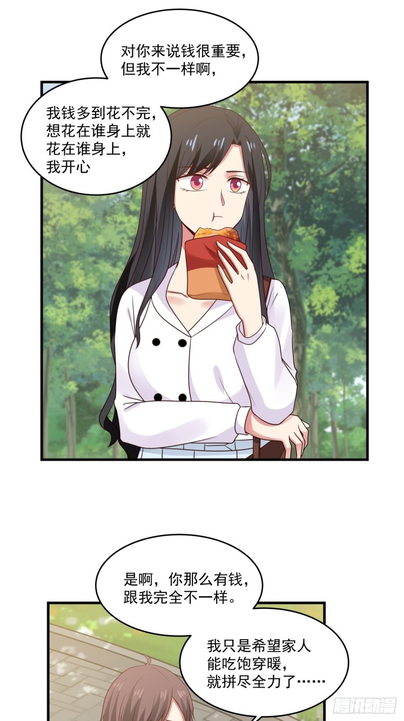 第47话 要不你们沟通一下？-第48话