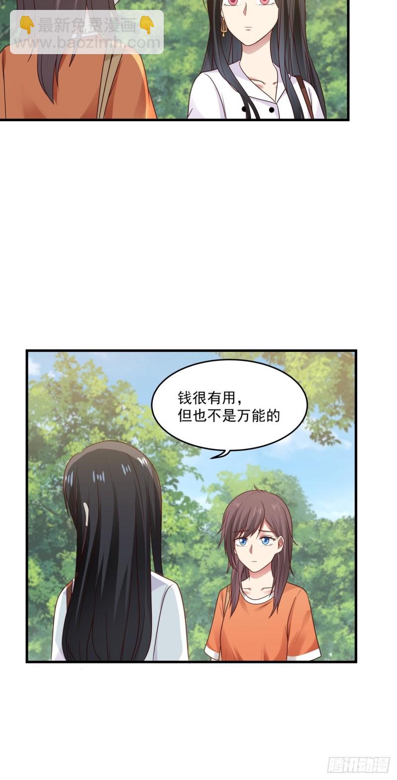 第47话 要不你们沟通一下？-第48话