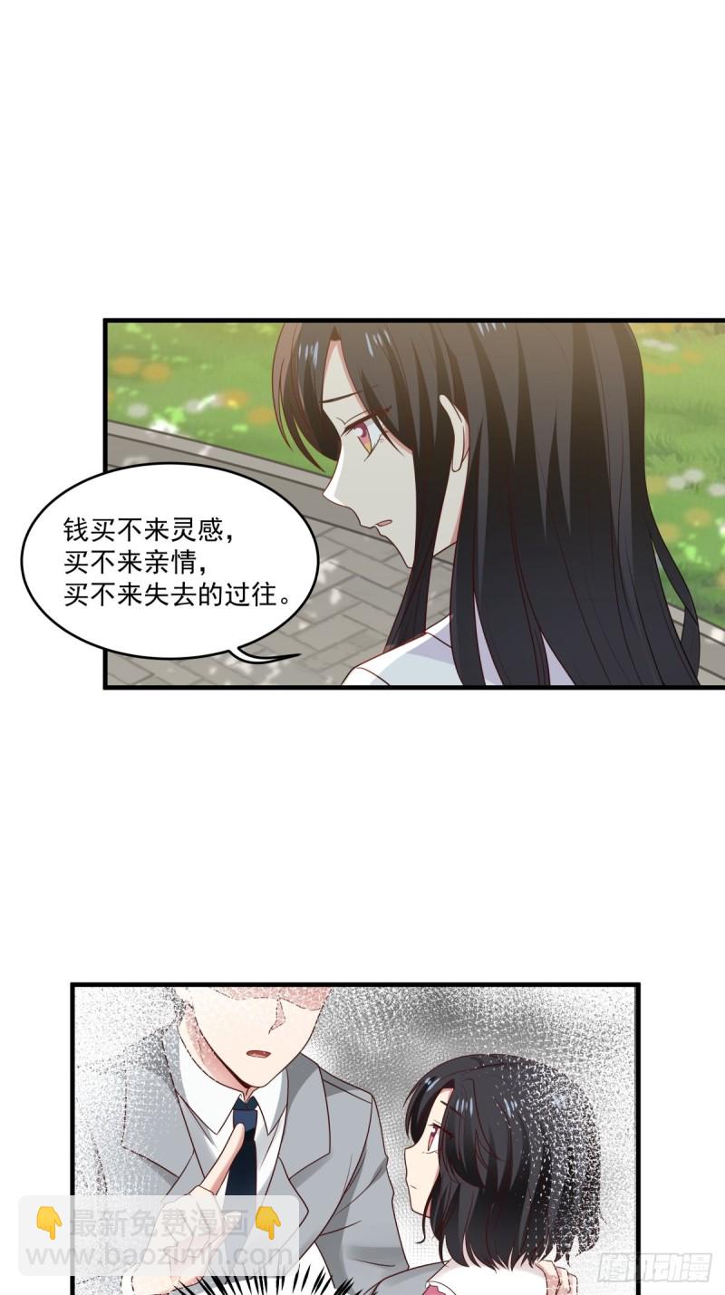 第47话 要不你们沟通一下？-第48话