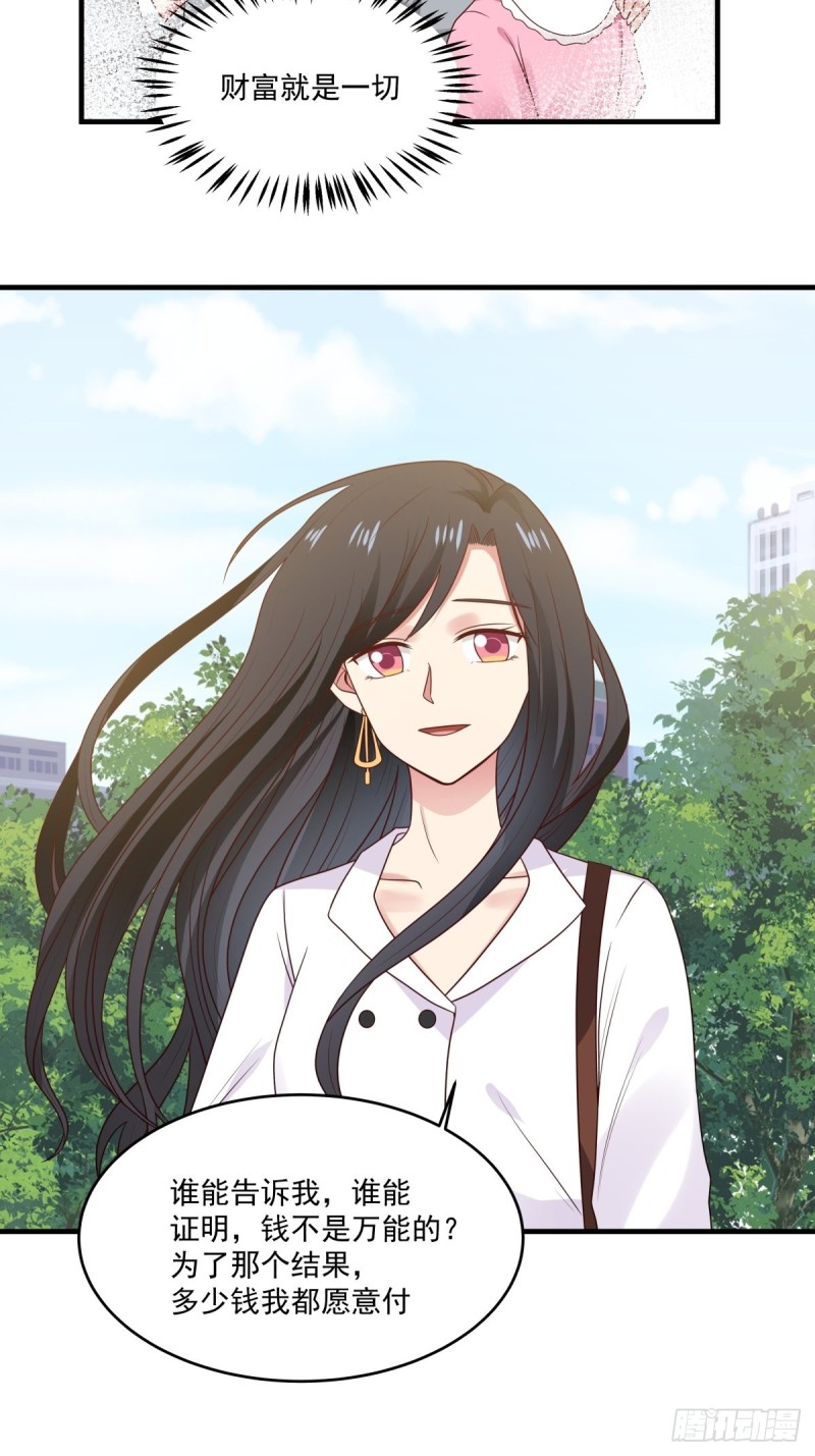 第47话 要不你们沟通一下？-第48话