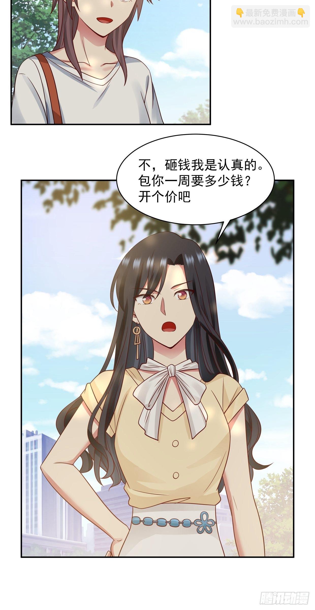 第5话 误会-第6话