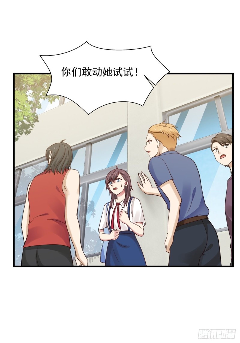 第49话 你们动她试试！-第50话