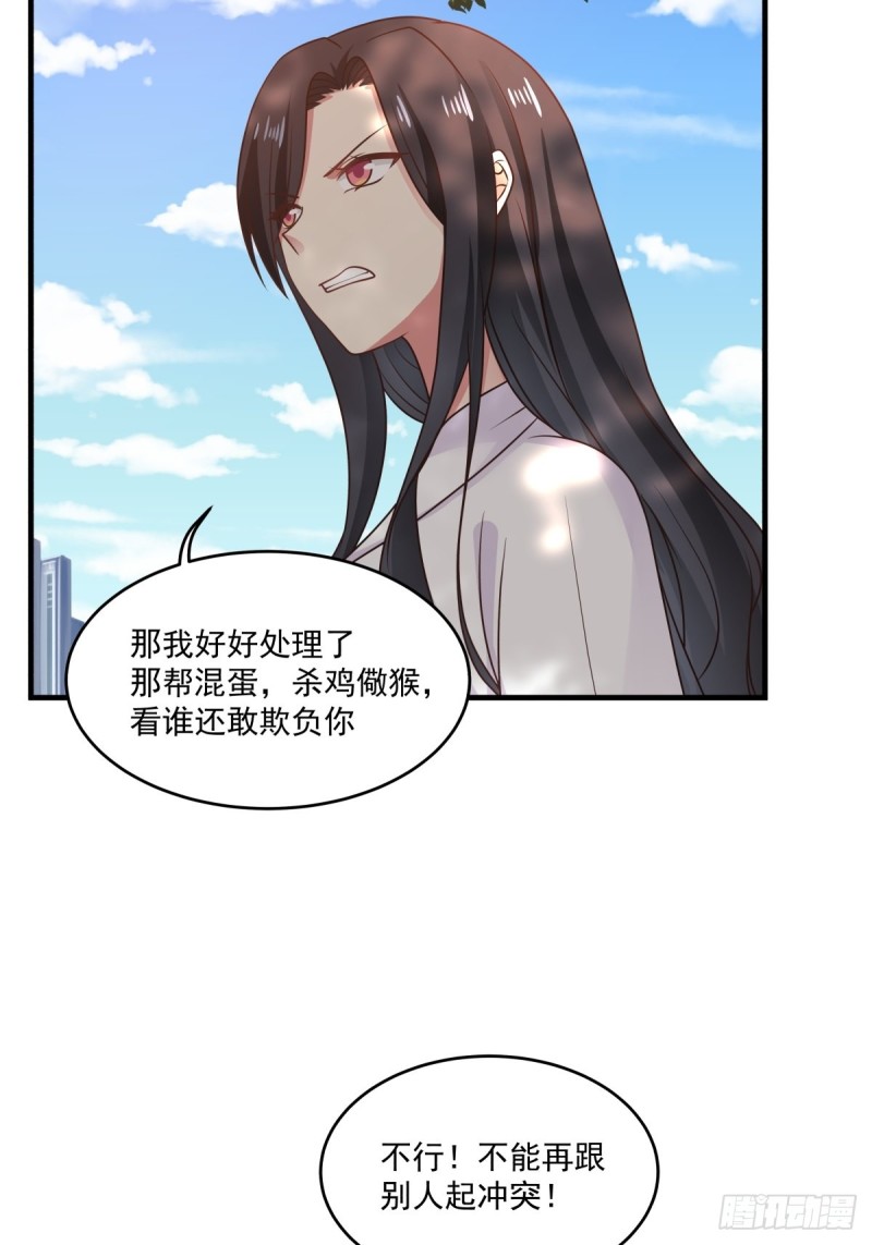 第49话 你们动她试试！-第50话