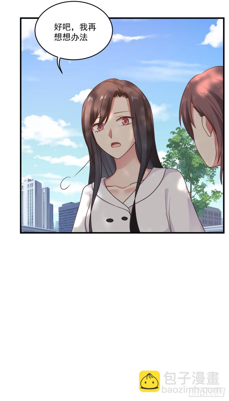 第49话 你们动她试试！-第50话