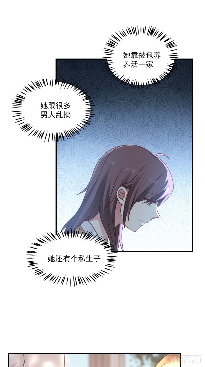 第49话 你们动她试试！-第50话