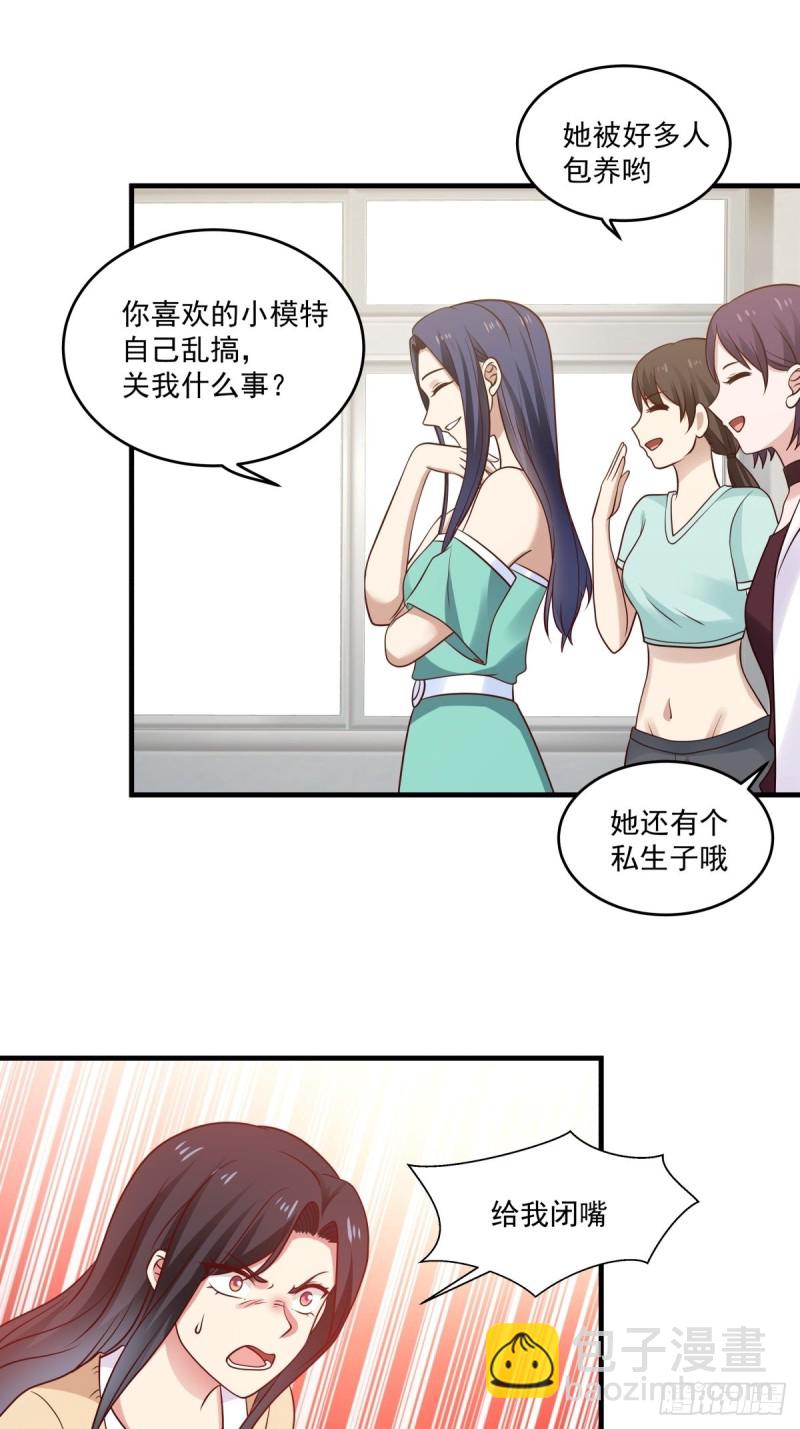 第49话 你们动她试试！-第50话