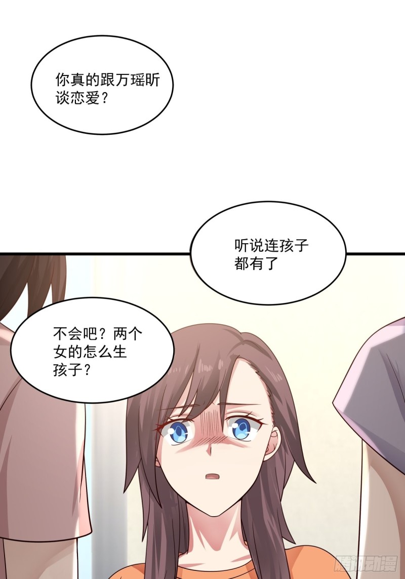 第51章 你别过来！-第52话