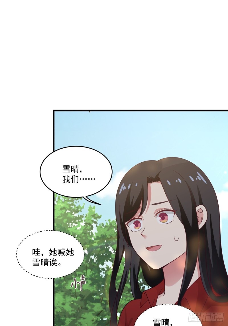 第51章 你别过来！-第52话