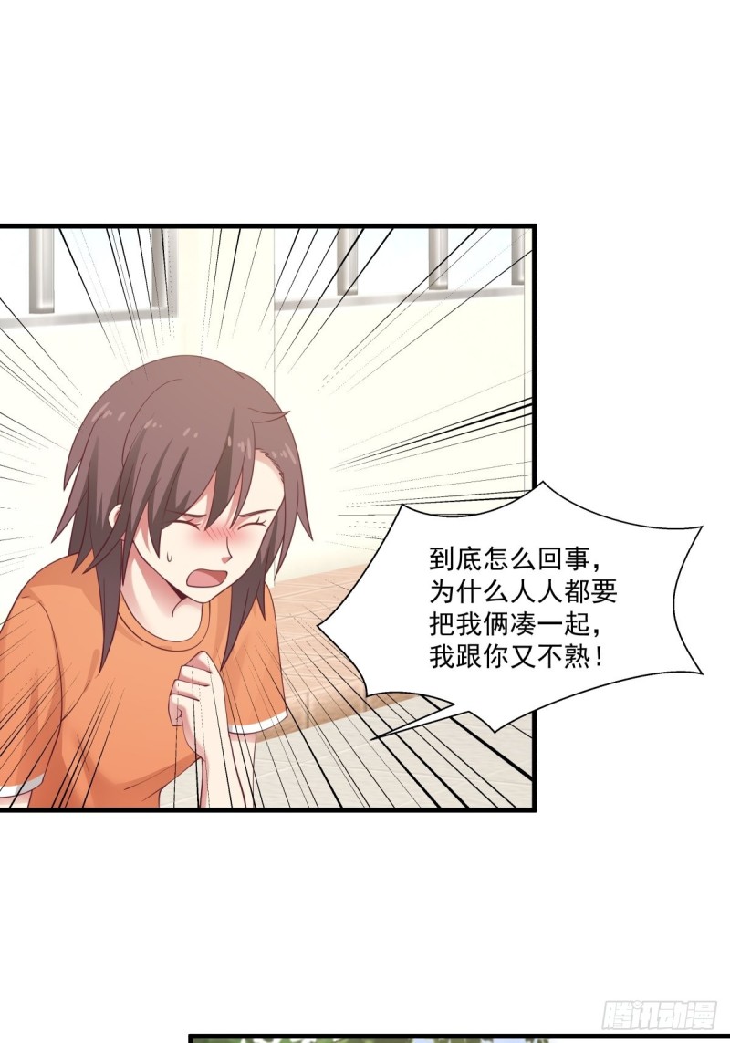 第51章 你别过来！-第52话