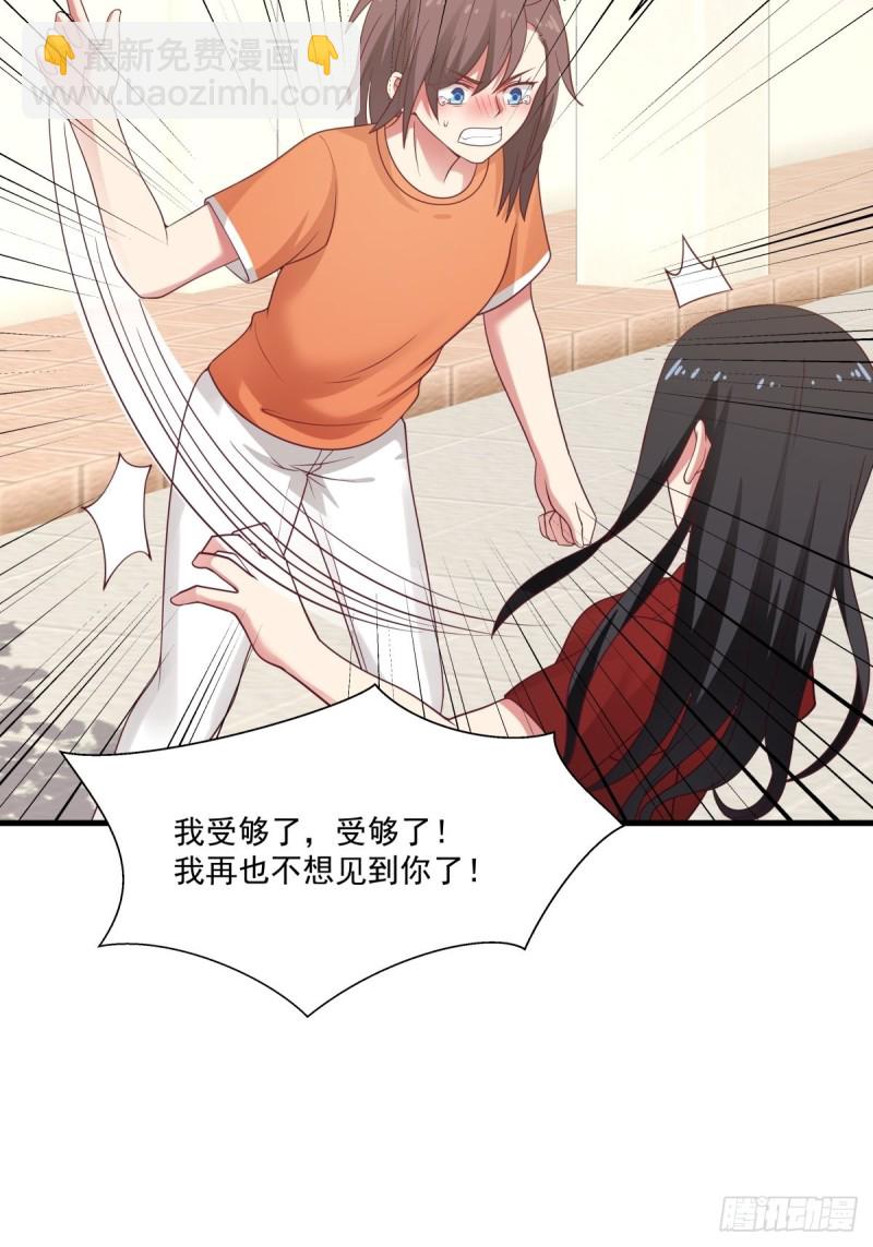 第51章 你别过来！-第52话