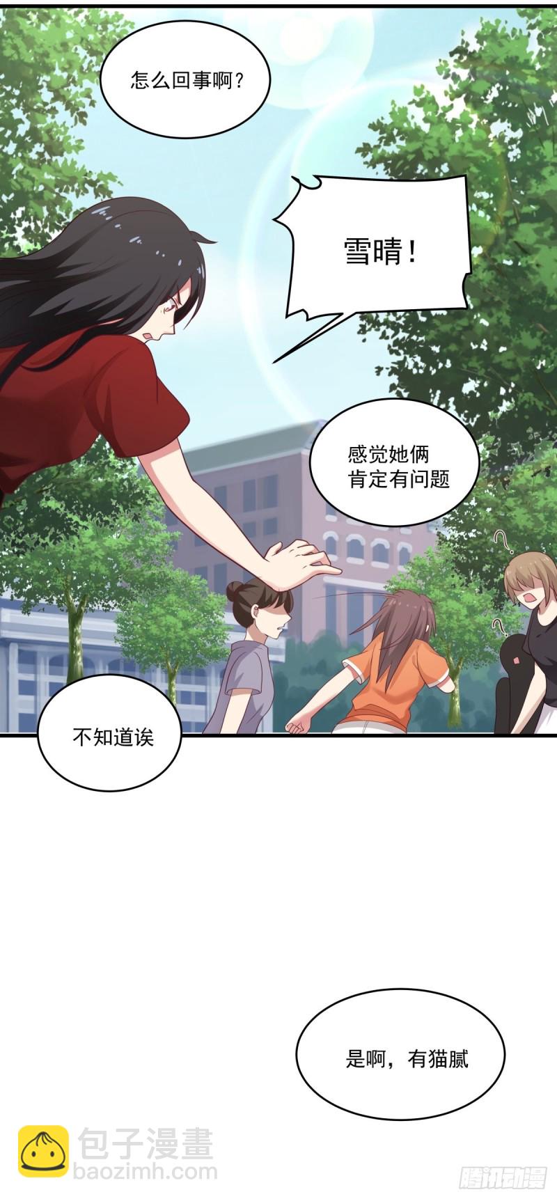 第51章 你别过来！-第52话