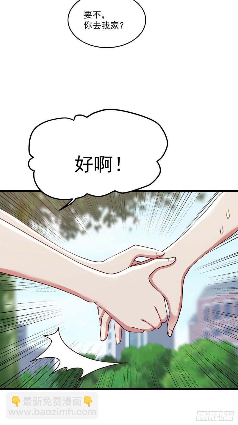 第53章  要不去我家住吧-第54话