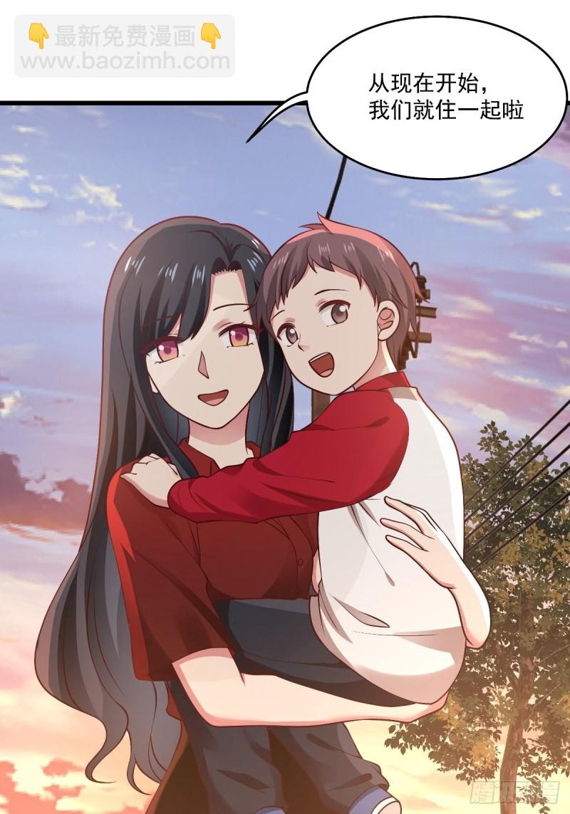 第53章  要不去我家住吧-第54话