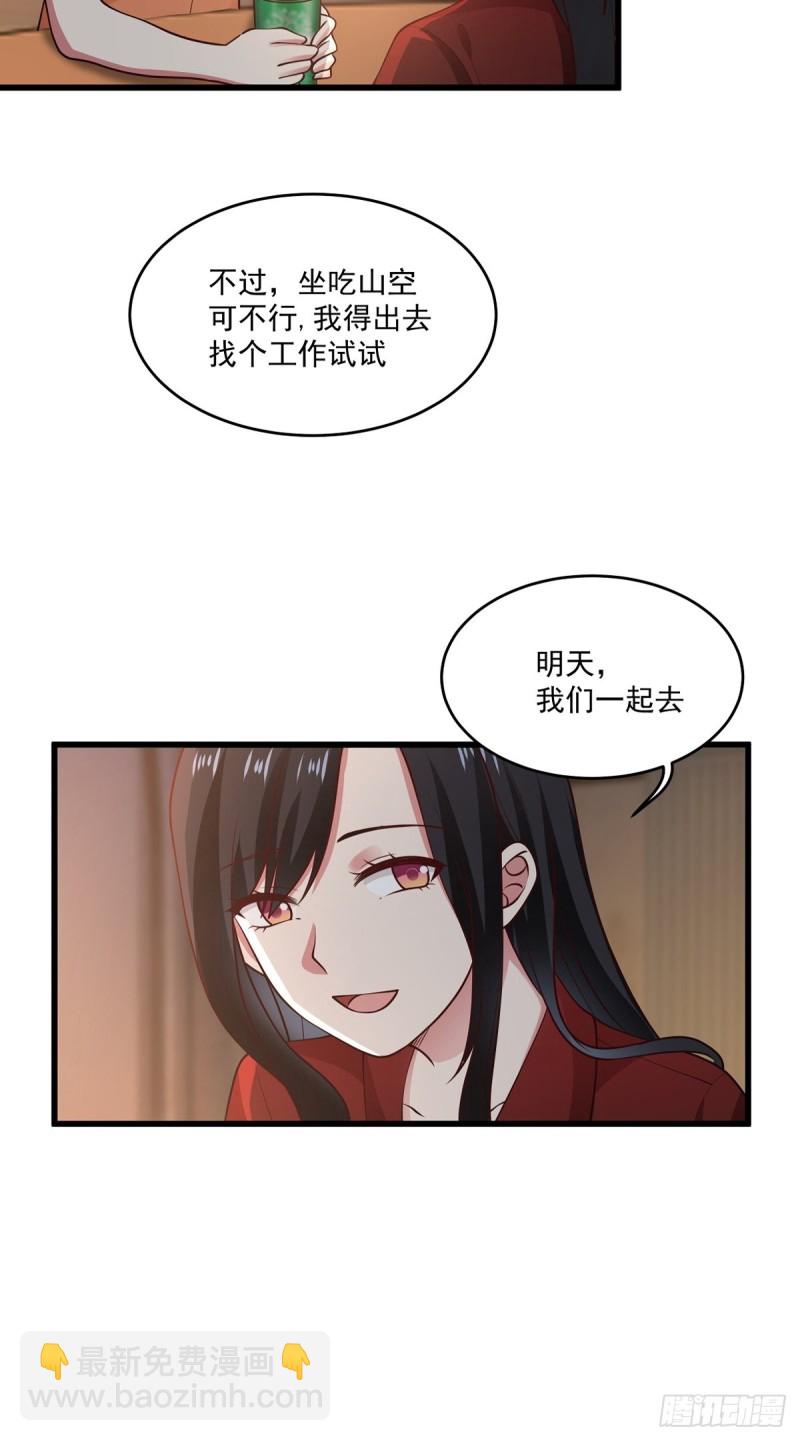 第53章  要不去我家住吧-第54话