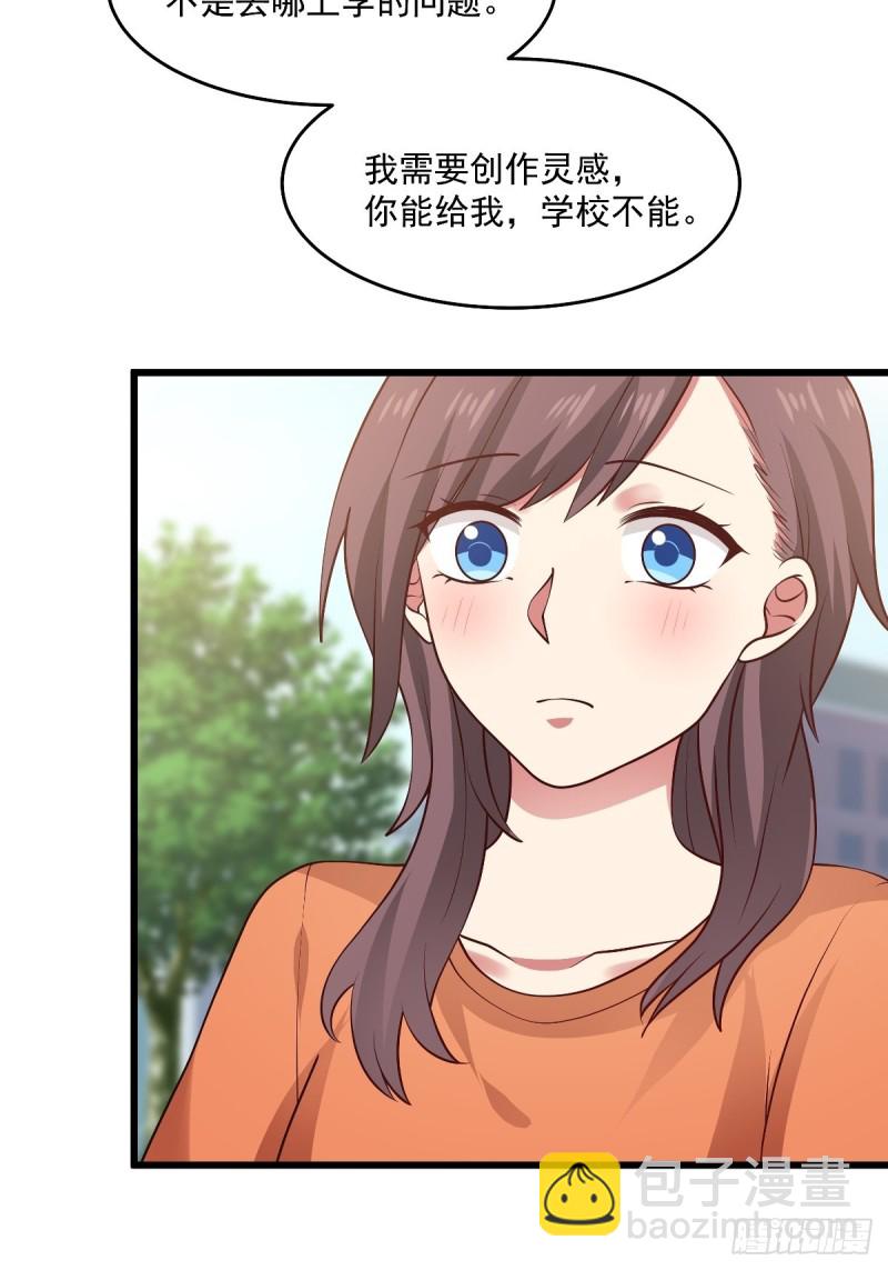 第53章  要不去我家住吧-第54话