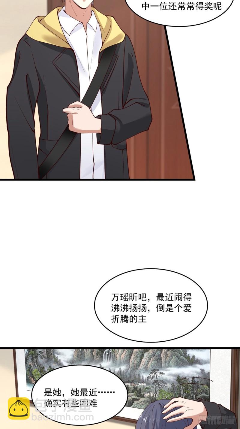 第55章 工作受阻-第56话