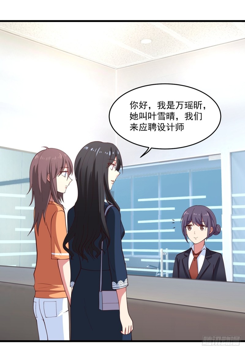 第55章 工作受阻-第56话