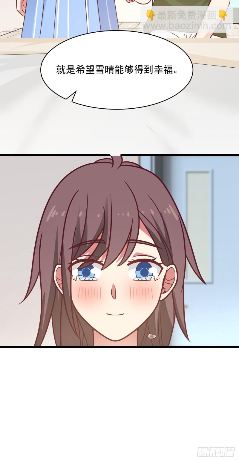 第57章 一起看日出-第58话