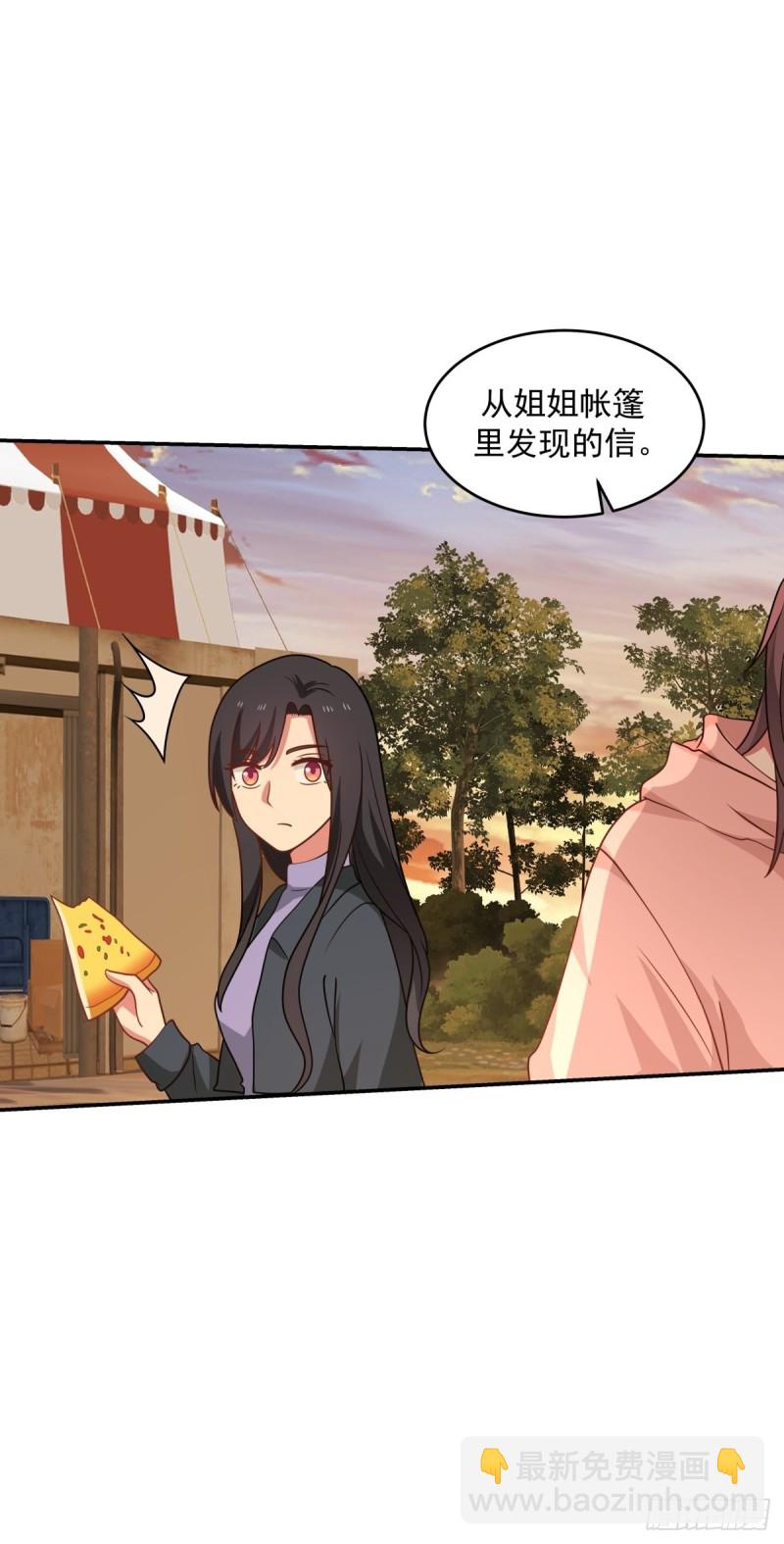 第59章  一封来信-第60话