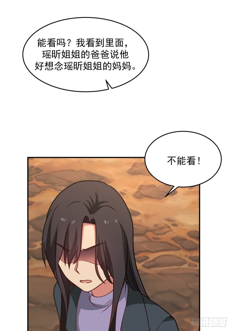 第59章  一封来信-第60话