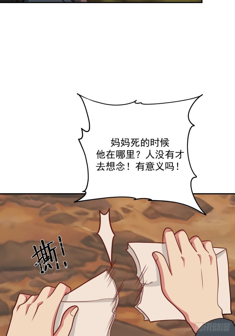 第59章  一封来信-第60话